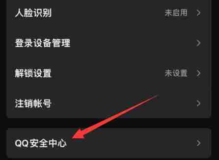 qq违规记录在哪里查询 qq违规记录查询方法教程