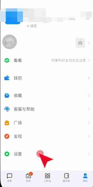 钉钉头像怎么换图片 钉钉头像更换方法图文教程