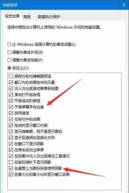 Win10桌面圖標(biāo)文字有陰影怎么辦 Win10去掉桌面圖標(biāo)文字陰影的方法