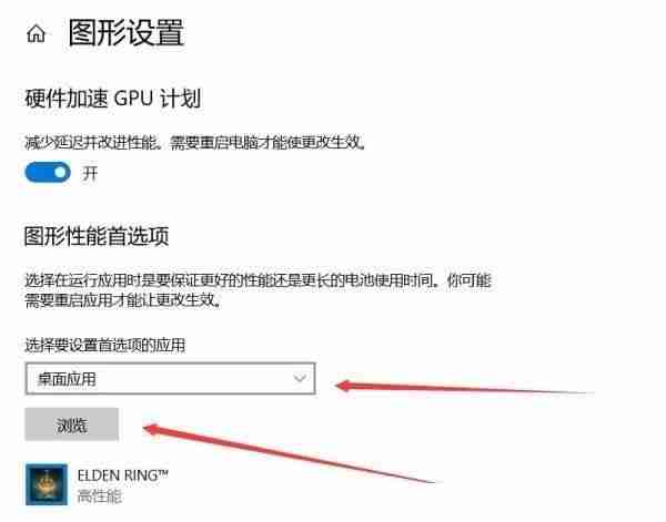 Win10老頭環白屏閃退怎么辦 艾爾登法環白屏閃退解決方法