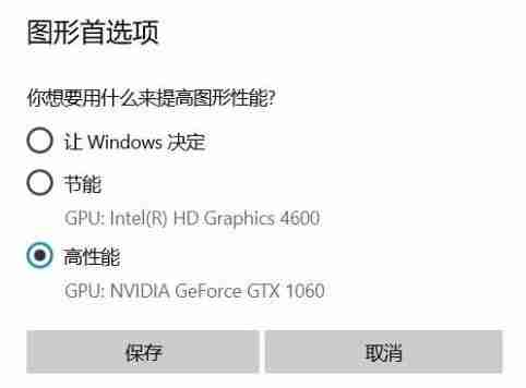 Win10老頭環白屏閃退怎么辦 艾爾登法環白屏閃退解決方法