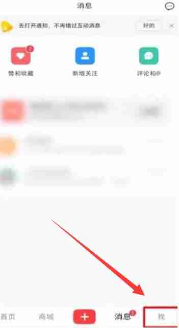 小红书订单在哪里看 小红书订单查看方法教程