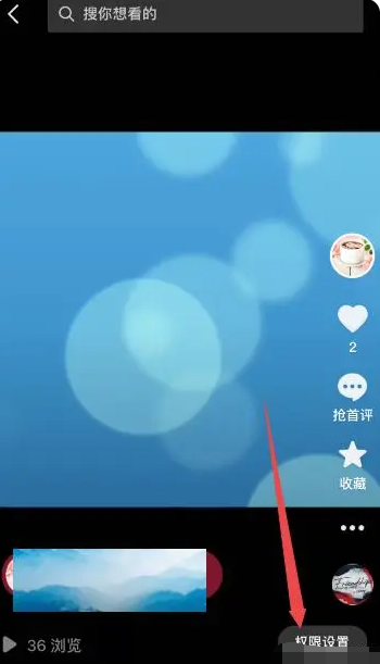 抖音怎么设置禁止保存到相册 抖音设置禁止别人保存到相册方法教程