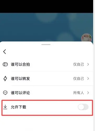 抖音怎么设置禁止保存到相册 抖音设置禁止别人保存到相册方法教程
