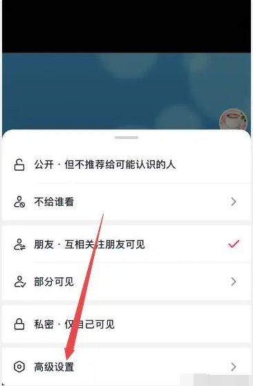 抖音怎么设置禁止保存到相册 抖音设置禁止别人保存到相册方法教程