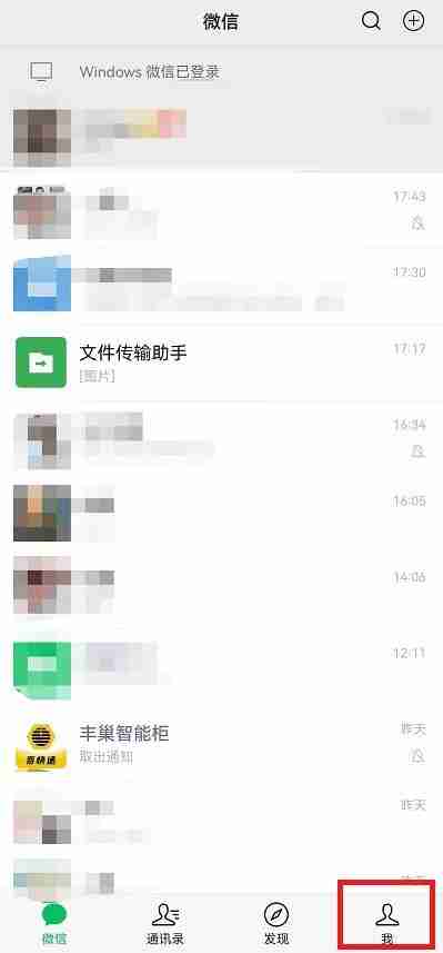 微信二维码怎么恢复带头像的 微信二维码恢复带头像的方法教程