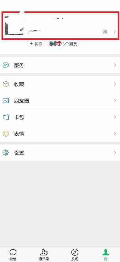 微信二维码怎么恢复带头像的 微信二维码恢复带头像的方法教程