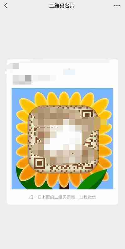 微信二维码怎么恢复带头像的 微信二维码恢复带头像的方法教程