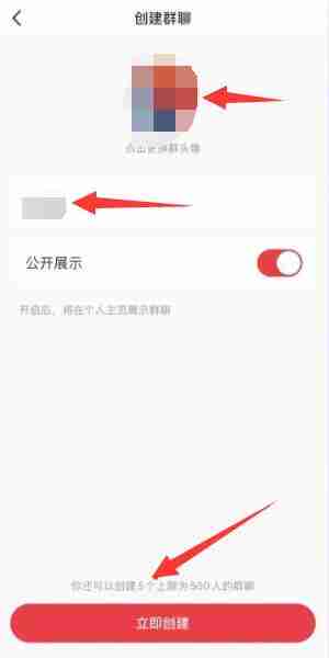 小红书群聊怎么创建 群聊创建方法教程