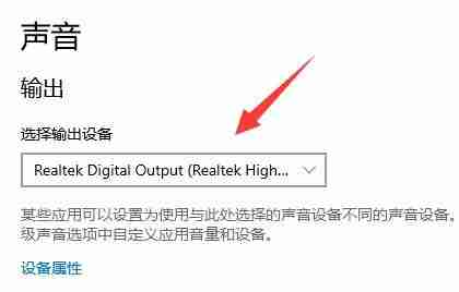 Win10耳機和音響一起響怎么辦 Win10耳機和音響一起響的解決方法