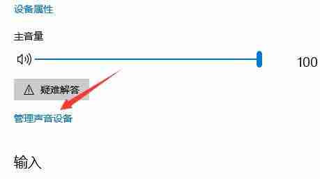 Win10耳機和音響一起響怎么辦 Win10耳機和音響一起響的解決方法