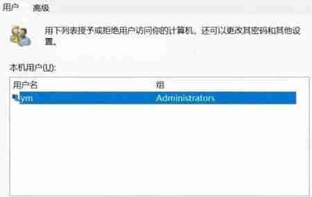 Win10賬戶名稱怎么改成英文 win10中文賬戶改成英文的方法