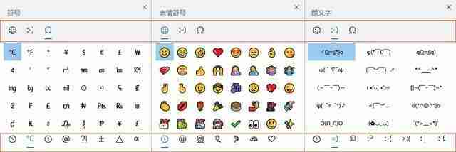 Win10怎么输入表情符号 Win10输入表情符号快捷键介绍
