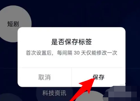 抖音怎么设置创作者服务中心标签 抖音设置创作者服务中心标签方法教程