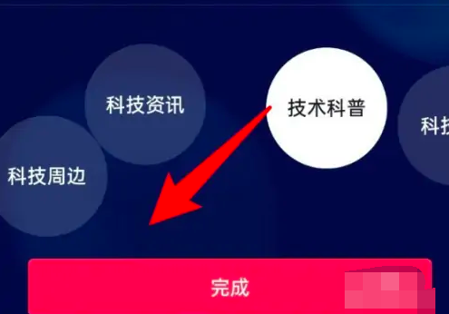 抖音怎么设置创作者服务中心标签 抖音设置创作者服务中心标签方法教程