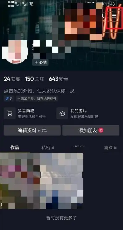 抖音心情怎么设置 抖音心情设置方法教程