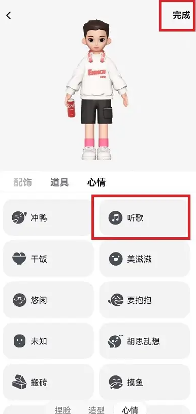 抖音心情怎么设置 抖音心情设置方法教程