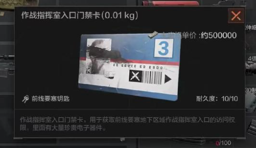 暗区突围蓝卡怎么获得 蓝色门禁卡获取方法