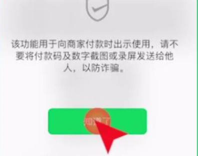 微信怎么设置支付顺序 微信支付顺序设置方法教程