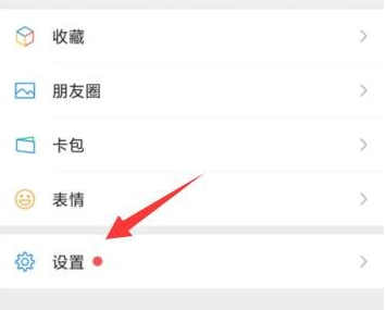 微信怎么关闭手机号搜索 微信关闭手机号搜索到自己方法教程