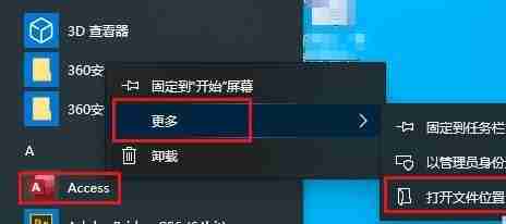 Win10開始菜單怎么刪除項目 Win10開始菜單刪除項目教程