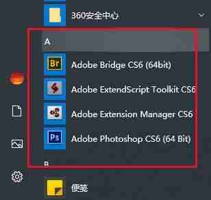 Win10開始菜單怎么刪除項目 Win10開始菜單刪除項目教程