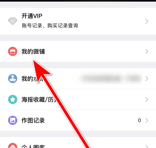 微脉水印相机怎么制作名片 制作名片操作方法