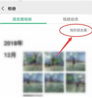 微信怎样看访客足迹 微信查看访客足迹方法教程