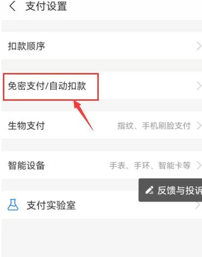 支付宝怎么关闭饿了么连续包月 关闭饿了么连续包月方法教程