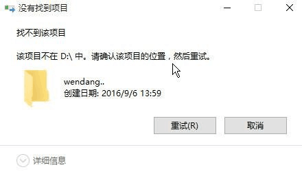 Win10怎么創(chuàng)建無法刪除的文件夾 Win10創(chuàng)建無法刪除的文件夾的方法