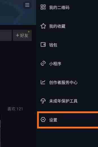 抖音实名认证怎么更改 抖音实名认证更改方法图文教程
