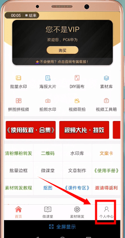 微商水印pro怎么更换头像 更换头像操作方法