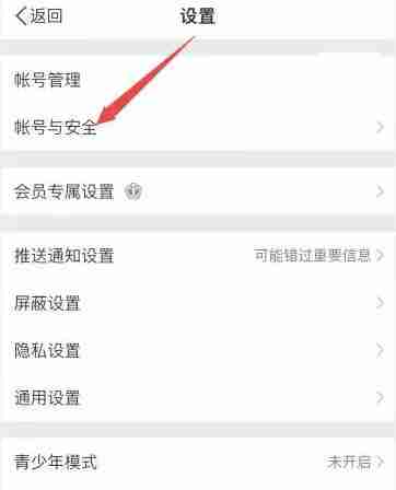 微博账号在哪里看 微博账号查看方法图文教程