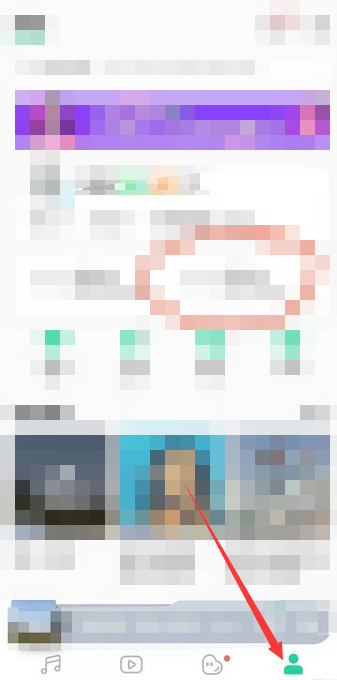 qq音乐我的资产在哪里找 qq音乐我的资产打开方法教程