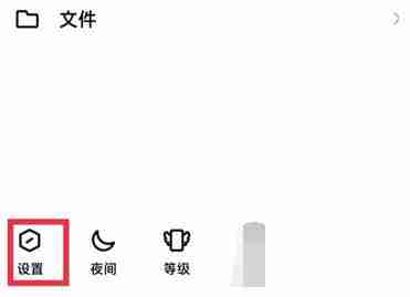qq怎么设置陌生人不可以看空间 qq设置陌生人不可以看空间方法图文教程