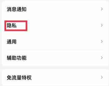 qq怎么设置陌生人不可以看空间 qq设置陌生人不可以看空间方法图文教程