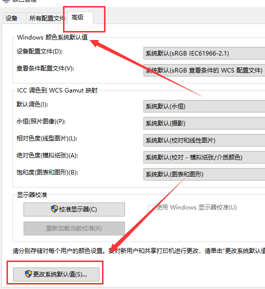 Win10怎么恢復系統默認顏色設置 Win10恢復系統默認顏色設置教程