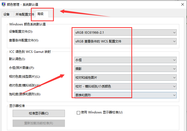 Win10怎么恢复系统默认颜色设置 Win10恢复系统默认颜色设置教程