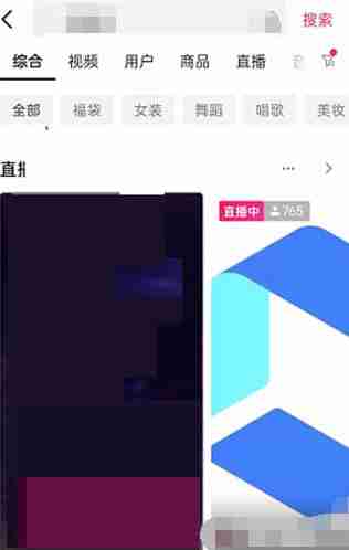 抖音直播怎么横屏播放 抖音直播横屏播放方法图文教程