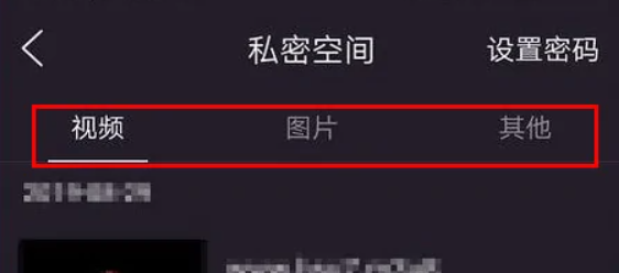 qq浏览器私密空间文件储存在哪 私密空间文件储存打开教程