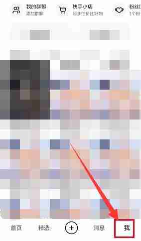 快手如何删除作品 快手删除作品方法图文教程