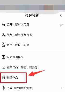 快手如何删除作品 快手删除作品方法图文教程