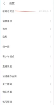 陌陌怎么注销账号 陌陌注销账号方法图文教程