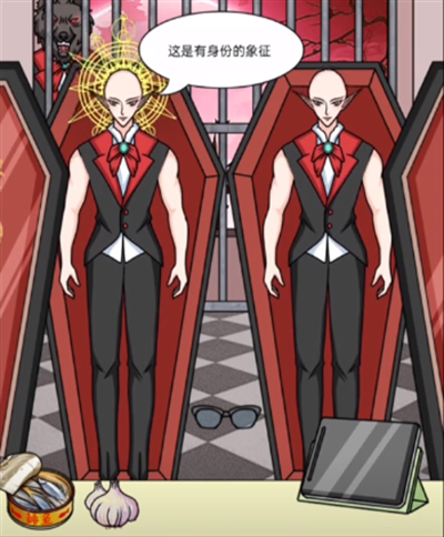 脑洞天花板吸血鬼派对怎么过 脑洞天花板吸血鬼派对通关流程