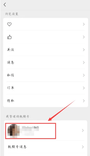 视频号怎么看谁转发了我的作品 视频号看谁转发了我的作品方法图文教程