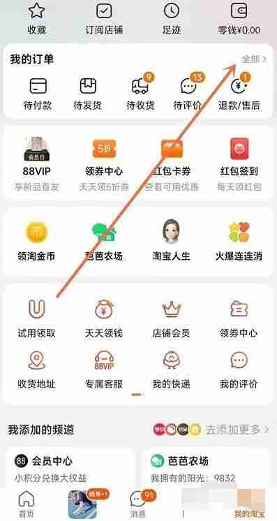淘宝运费险在哪里查看 淘宝运费险查看方法图文教程