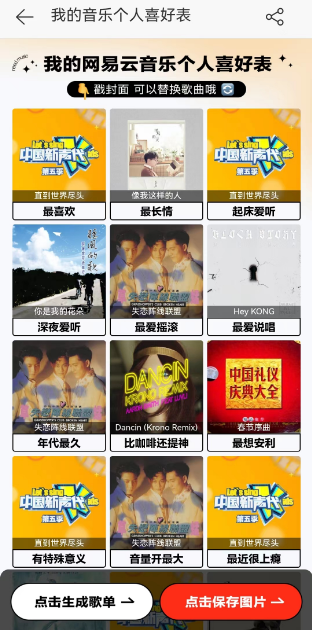 网易云音乐转盘特效怎么更换 音乐播放转盘特效更换方法图文教程