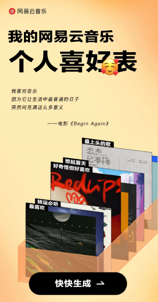 网易云音乐转盘特效怎么更换 音乐播放转盘特效更换方法图文教程