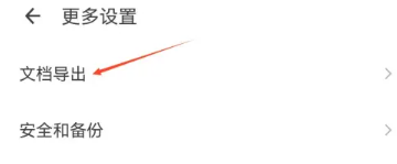 扫描全能王怎么导出pdf 扫描全能王导出pdf方法图文教程