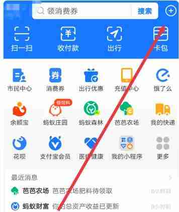 支付宝收款语音播报怎么设置 支付宝收款语音播报设置方法教程